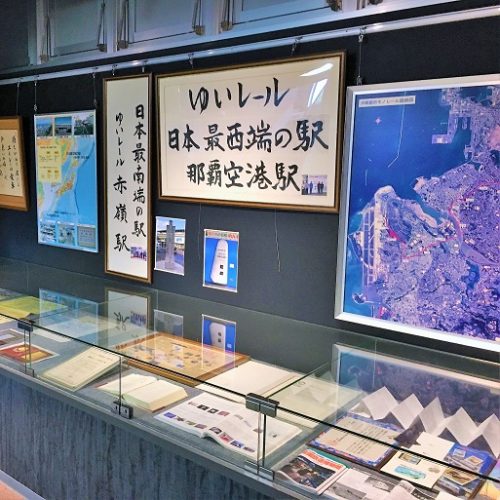 沖縄の鉄道の歴史「ゆいレール展示館」