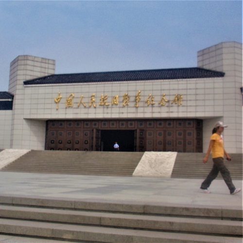 北京にある「中華人民抗日戦争記念館」