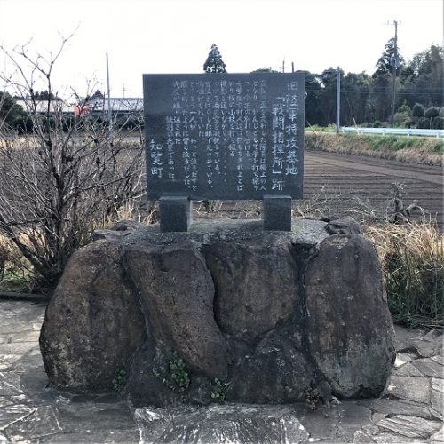 南九州市知覧町に残る「旧陸軍特攻基地 戦闘指揮所 跡」