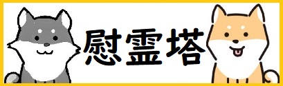 岡山の塔/岡山県