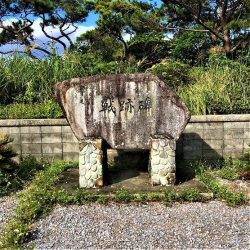 渡嘉敷島にある「戦跡碑」