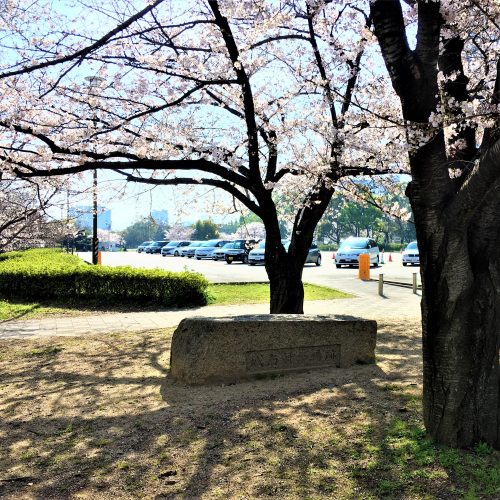 大阪市中央区にある「城南射撃場跡石碑」